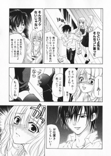 [Ninomiya Ginta] Living Dead - page 47
