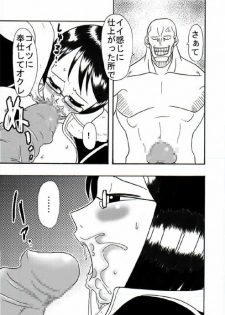 [Acid-Head (Murata.)] Tashigi no Koukai Nisshi 1 (One Piece) - page 9