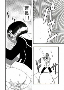 [Acid-Head (Murata.)] Tashigi no Koukai Nisshi 1 (One Piece) - page 16