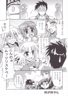 (SC28) [Leaz Koubou (Oujano Kaze)] SRW Paradise (Super Robot Taisen) - page 6