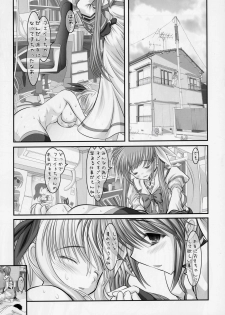 (C73) [STUDIO Huan (Raidon)] New Fate-chan. Shin Mahiru no Rojyou Choukyou (Mahou Shoujo Lyrical Nanoha) - page 26