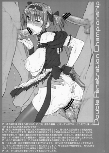 (C73)[Shinnihon Pepsitou (St.germain-sal)] Shucchou ban! WP CHAMPIONSHIP (Queen's Blade) - page 10