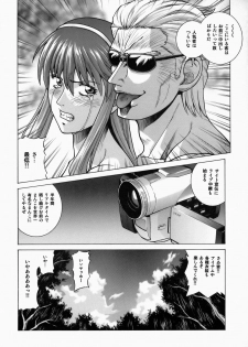 (C73) [Human High-Light Film (Jacky Knee de Ukashite Punch x2 Summer de GO)] HITOMI XTREME (Dead or Alive) - page 23