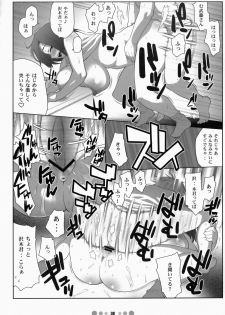 (C73) [TETRODOTOXIN (Nise Kurosaki)] Miss Noudai to Noudai no Jyoousama (Moyashimon) - page 7