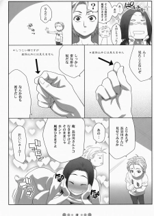 (C73) [TETRODOTOXIN (Nise Kurosaki)] Miss Noudai to Noudai no Jyoousama (Moyashimon) - page 11