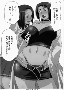 (C73) [TETRODOTOXIN (Nise Kurosaki)] Miss Noudai to Noudai no Jyoousama (Moyashimon) - page 2