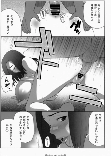(C73) [TETRODOTOXIN (Nise Kurosaki)] Miss Noudai to Noudai no Jyoousama (Moyashimon) - page 6