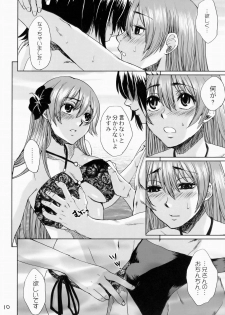 (C73) [Todd Special (Todd Oyamada)] Beach Pai! Kasumi-chan Pink (Dead or Alive Xtreme Beach Volleyball) - page 9