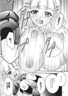 [St. Rio (Kitty)] SUPER COSMIC BREED (Super Robot Wars) - page 46