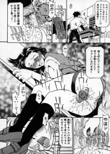 [Tenzaki Kanna] Kannazuki - page 13
