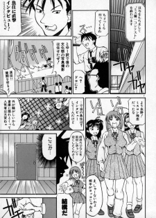 [Tenzaki Kanna] Kannazuki - page 8