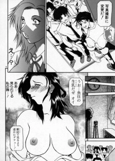[Tenzaki Kanna] Kannazuki - page 15