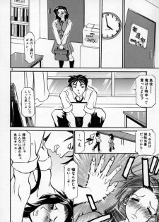 [Tenzaki Kanna] Kannazuki - page 11