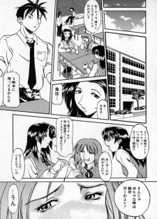 [Tenzaki Kanna] Kannazuki - page 10