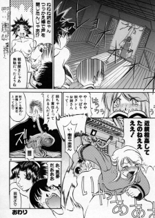[Tenzaki Kanna] Kannazuki - page 37