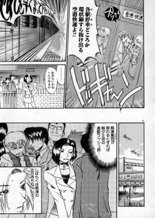 [Tenzaki Kanna] Kannazuki - page 42