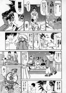 [Tenzaki Kanna] Kannazuki - page 26