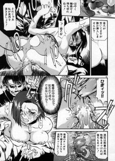 [Tenzaki Kanna] Kannazuki - page 50