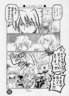 (C73) [STUDIO HUAN (Raidon)] New Nanoha-san. + Shamal-san. (Mahou Shoujo Lyrical Nanoha) - page 39