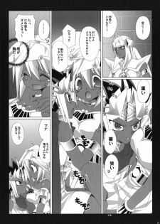 (C73) [TAKANAEDOKO (Takanae Kyourin)] Endless my turn!! (Yu-Gi-Oh!) - page 30