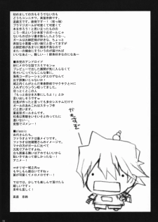 (C73) [TAKANAEDOKO (Takanae Kyourin)] Endless my turn!! (Yu-Gi-Oh!) - page 27