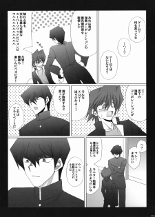 (C73) [TAKANAEDOKO (Takanae Kyourin)] Endless my turn!! (Yu-Gi-Oh!) - page 24