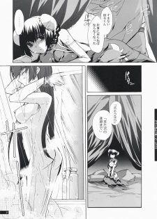 (C73) [Mimimimi (Narita Riuku)] Ryuumin a-la-mode (Gundam 00) - page 21