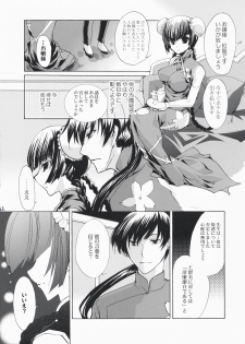 (C73) [Mimimimi (Narita Riuku)] Ryuumin a-la-mode (Gundam 00) - page 22