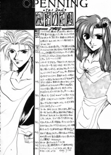 [Satoru Mizusawa & Yu-ki Fujinari] Edge & Rydia (Final Fantasy IV) - page 3
