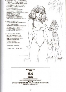 [Fukumaden (Ohkami Tomoyuki)] Aqua Regia 01 (Super Robot Wars) - page 25