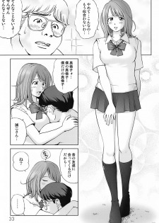 [Senke Kagerou] Sweet Life Please!! - page 37