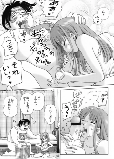 [Senke Kagerou] Sweet Life Please!! - page 21