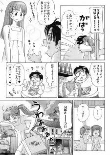 [Senke Kagerou] Sweet Life Please!! - page 13