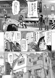 [Senke Kagerou] Sweet Life Please!! - page 47