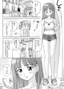 [Senke Kagerou] Sweet Life Please!! - page 10