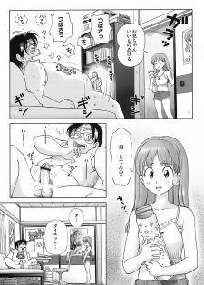 [Senke Kagerou] Sweet Life Please!! - page 17