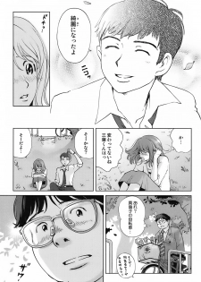 [Senke Kagerou] Sweet Life Please!! - page 35