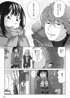 [Senke Kagerou] Sweet Life Please!! - page 49