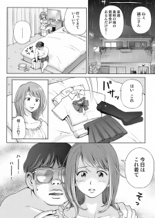 [Senke Kagerou] Sweet Life Please!! - page 36