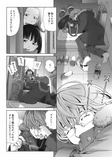 [Senke Kagerou] Sweet Life Please!! - page 48