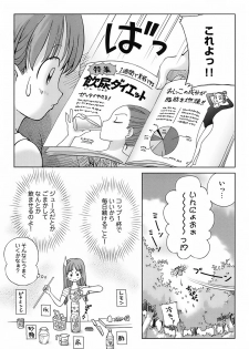 [Senke Kagerou] Sweet Life Please!! - page 15
