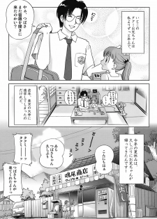 [Senke Kagerou] Sweet Life Please!! - page 11
