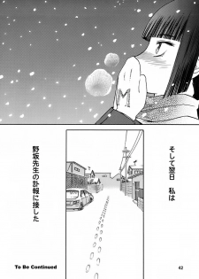 (C72) [Wakuwaku Doubutsuen (Tennouji Kitsune)] blue snow blue - scene.7 - page 41