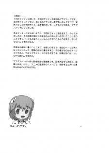 (SC36) [Studio Katsudon (Manabe Jouji)] Plug Suit Fetish Bangaihen | Plug Suit Fetish Extra Episode (Neon Genesis Evangelion) - page 3