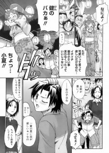 [Chiba Toshirou] Uekano Days - page 39
