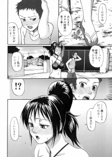 [Chiba Toshirou] Uekano Days - page 16