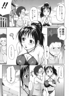 [Chiba Toshirou] Uekano Days - page 15