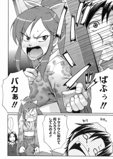 [Chiba Toshirou] Uekano Days - page 36