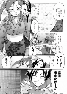 [Chiba Toshirou] Uekano Days - page 35