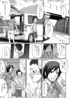 [Chiba Toshirou] Uekano Days - page 11